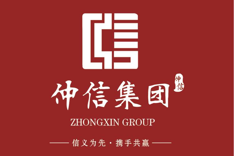 內(nèi)蒙古仲信實(shí)業(yè)集團(tuán) 信息咨詢服務(wù)的領(lǐng)航者